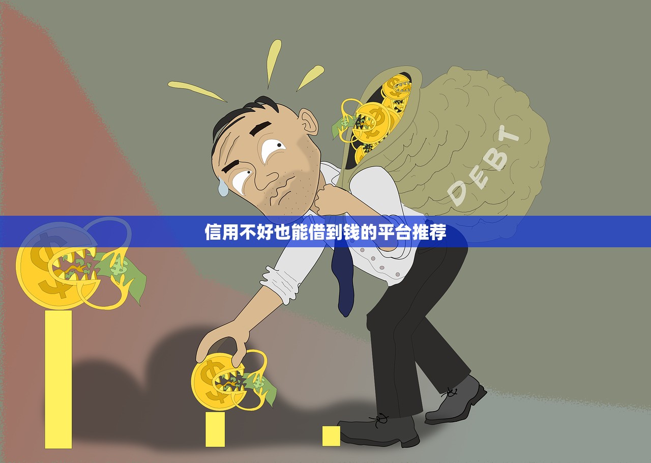 房产证正规高额贷款平台推荐：靠谱渠道+低利率攻略