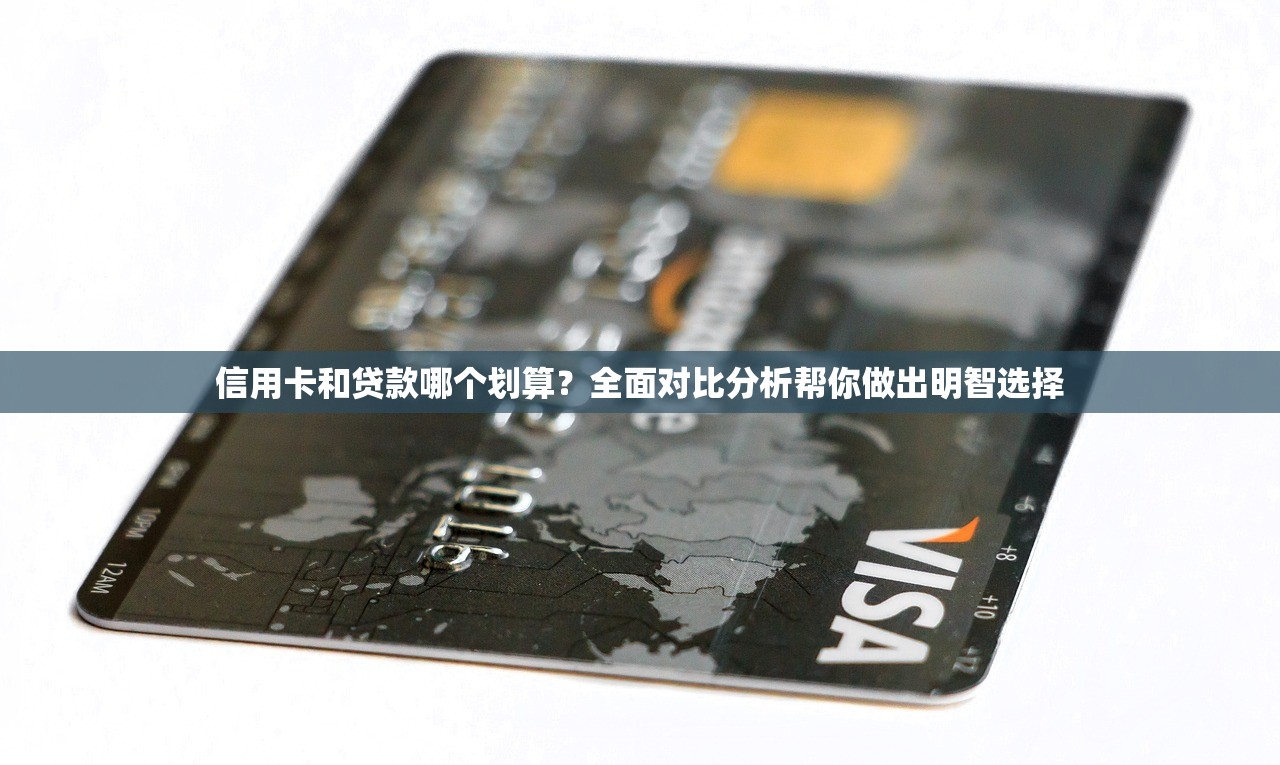 农业银行信用卡贷款口子靠谱吗?实测分享申请技巧 农业银行信用卡贷款口子靠谱吗?实测分享申请技巧