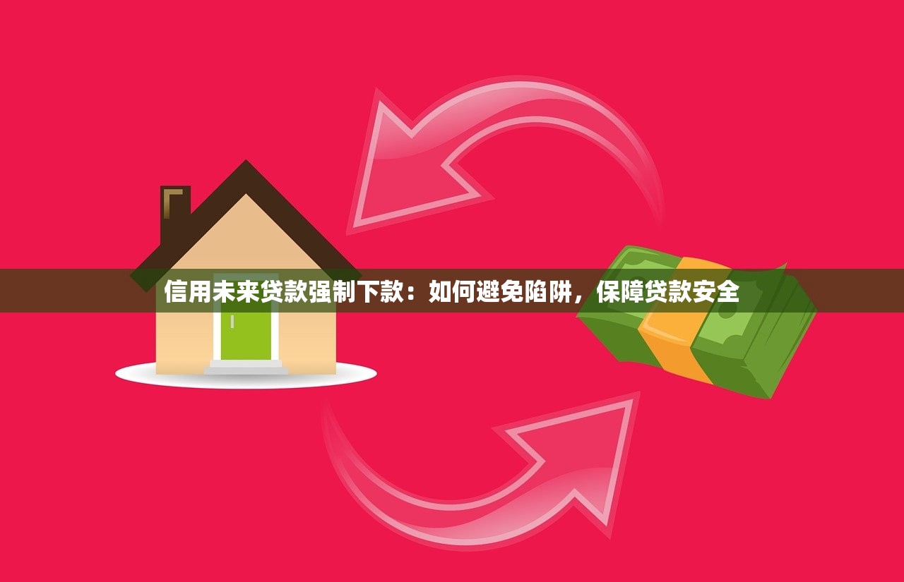 2025年小果易花借款好下款吗，分享5个征信太花了也能借钱的平台