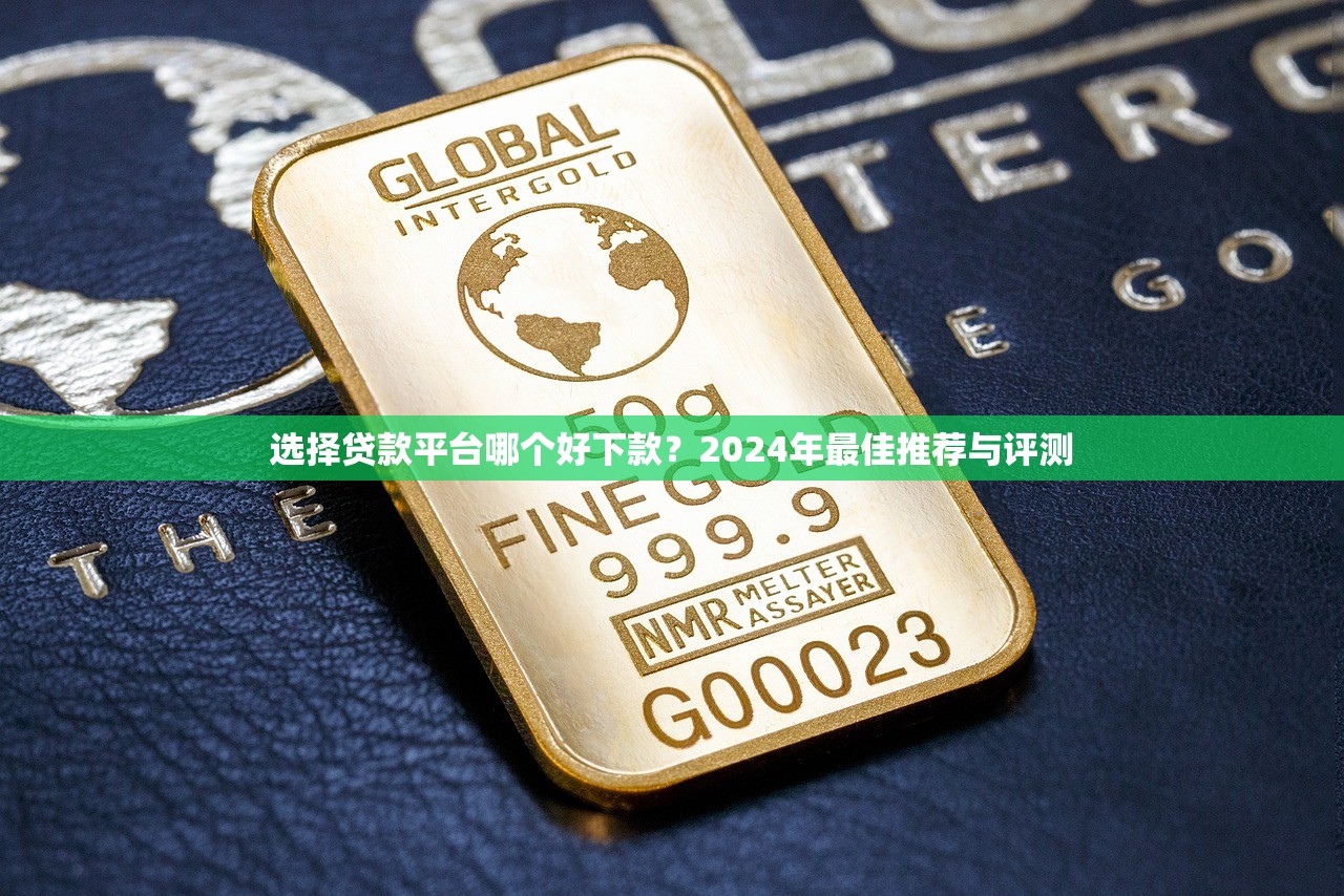 征信花了哪个口子额度大？试试这几个靠谱选择
