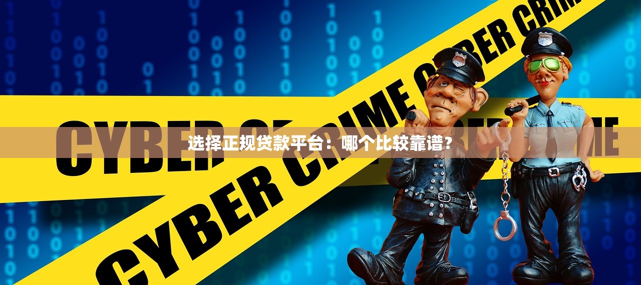 2025年被拒N次能下的网贷？罗列5个黑户可以做大额贷款软件