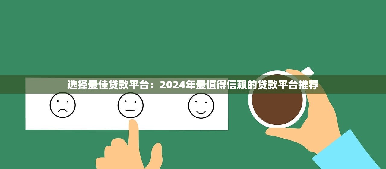 哪个口子能快速下款？老哥实测5个当天到账平台