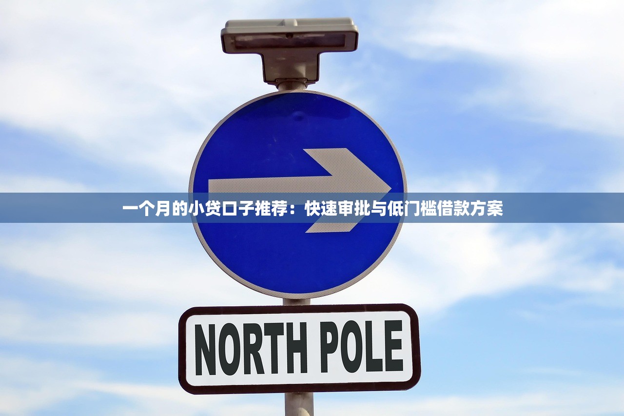 2023年哪些贷款平台靠谱？这10个渠道通过率高、放款快！