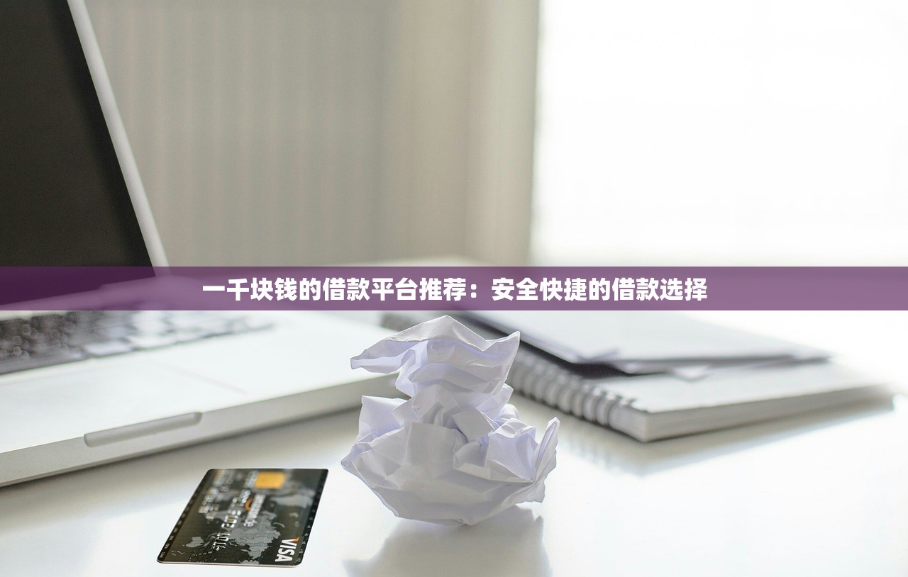 天津黑户当天保下款靠谱吗？真实经历讲讲审核细节