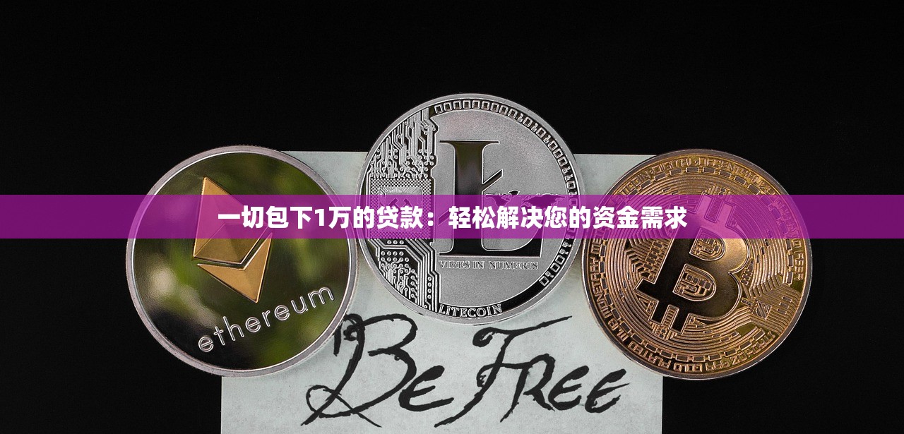 2025年京东借钱之类：整理五个真正无视征信花的平台