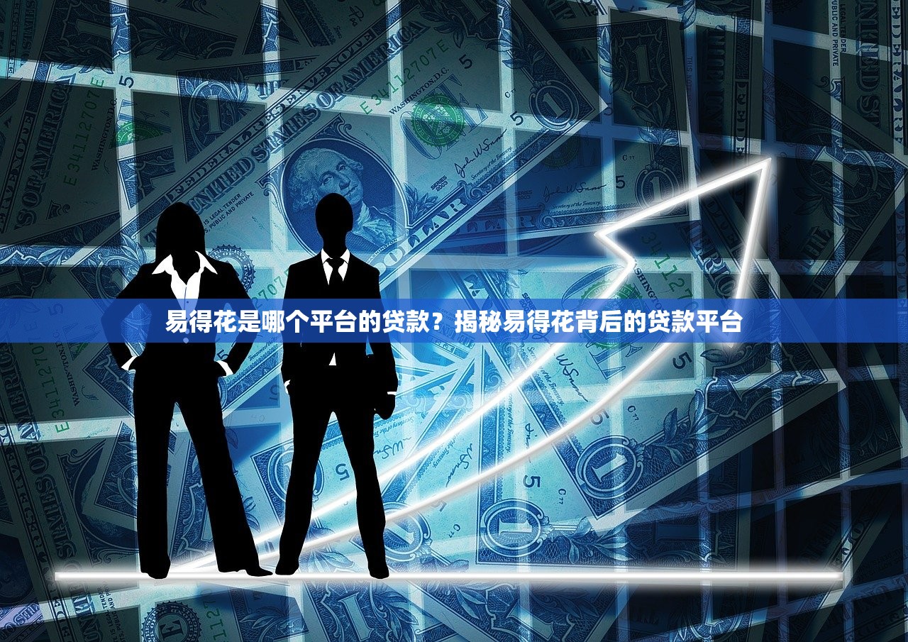 2025年闪电宝？梳理5个微信平台借钱