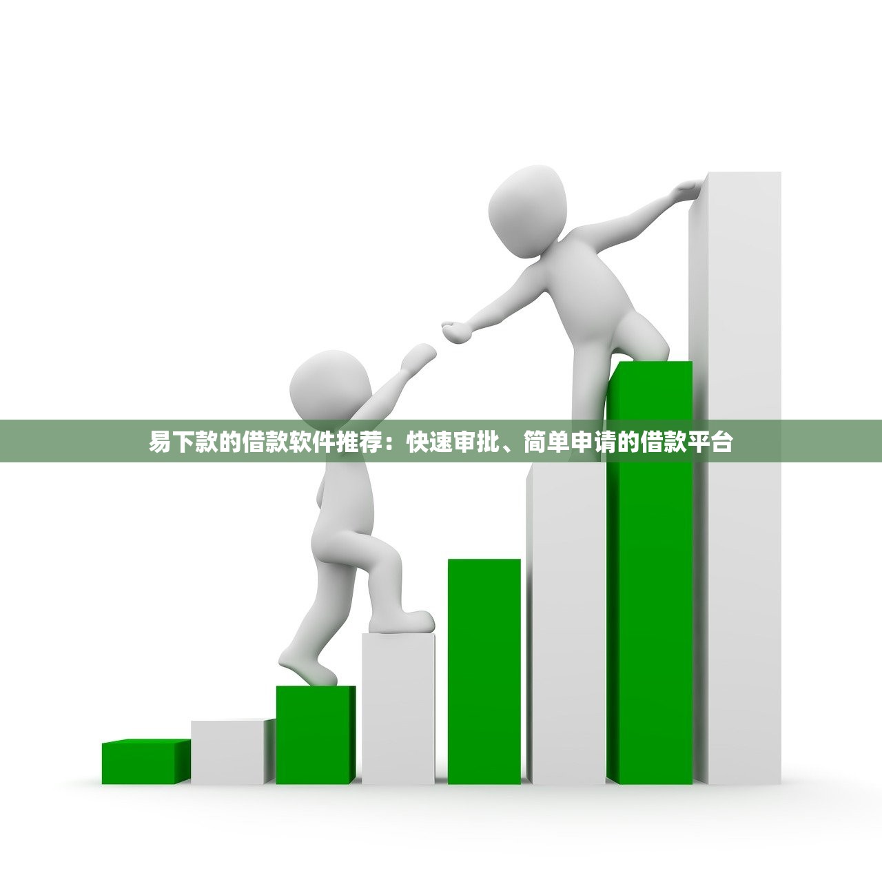 2025年微信借钱每天利息多少，看看这5个和拍拍贷一样容易借钱的平台