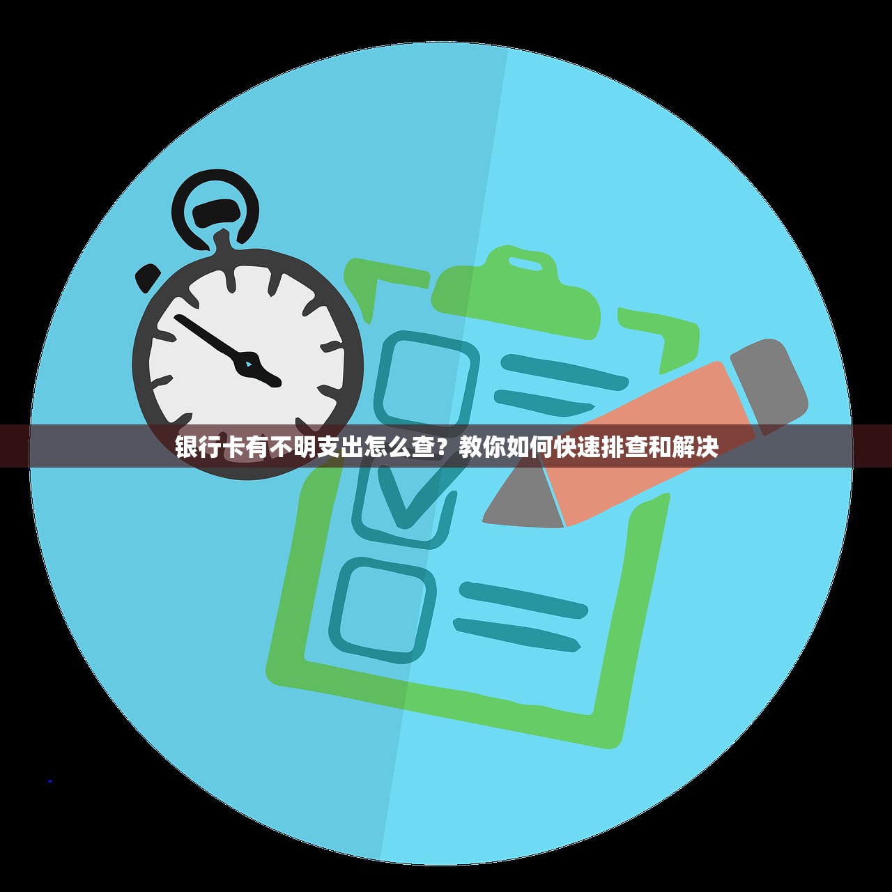 2025年支分付借钱靠谱吗，公布五个投诉贷款平台