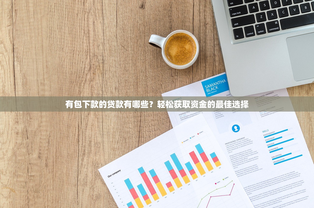 2025年工行网申一般几天被拒：看看这5个黑户口子必下款
