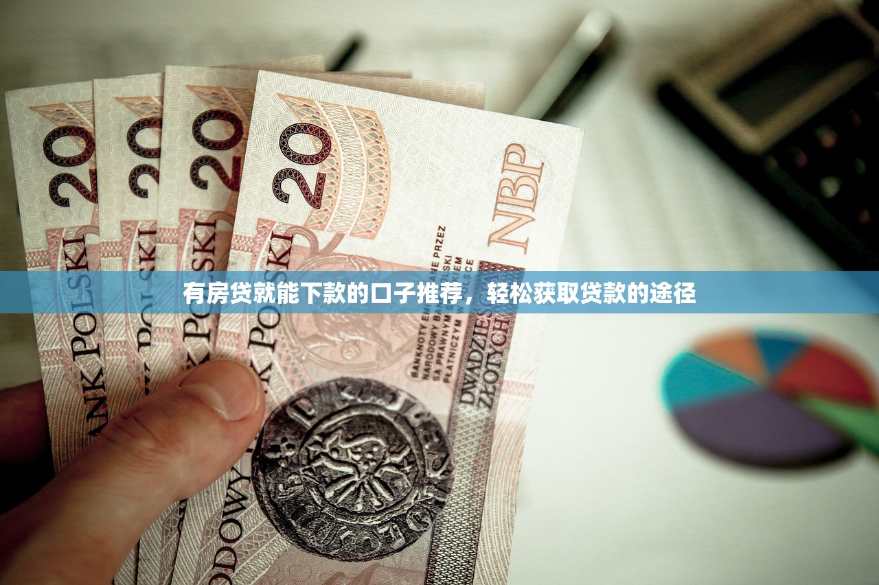 不看征信的网贷口子下载有哪些？这几个渠道审核快门槛低