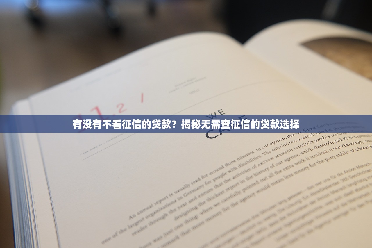 2025年不看征信小额分期：整合5个黑户下款的口子2025