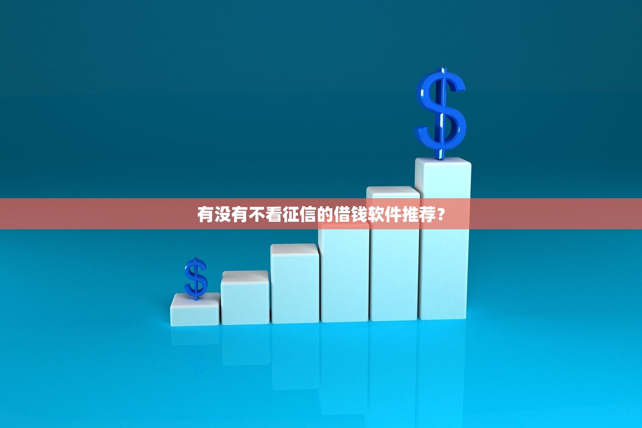 沈阳靠谱的小额贷款平台推荐及申请指南