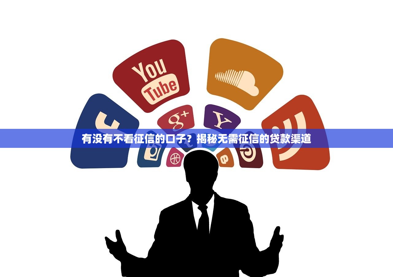 哪些贷款口子最靠谱？实测这5个平台审核快、利率低