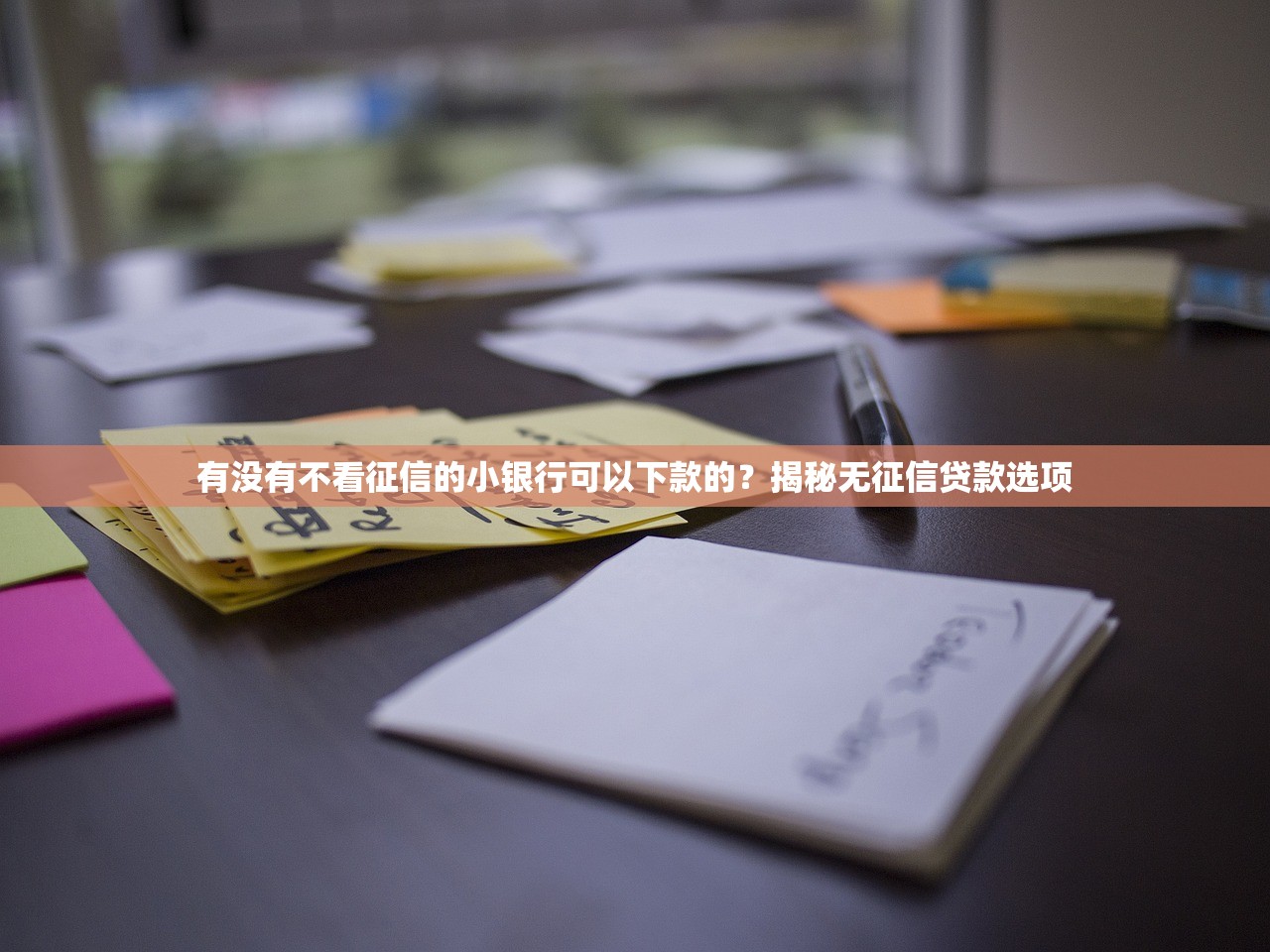 口子放水网靠谱吗？实测这5个平台下款快！