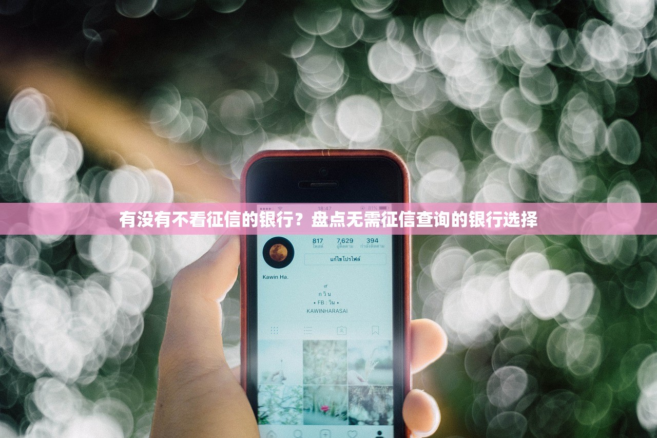 2025年3000秒过口子，罗列5个比较靠谱的网贷平台