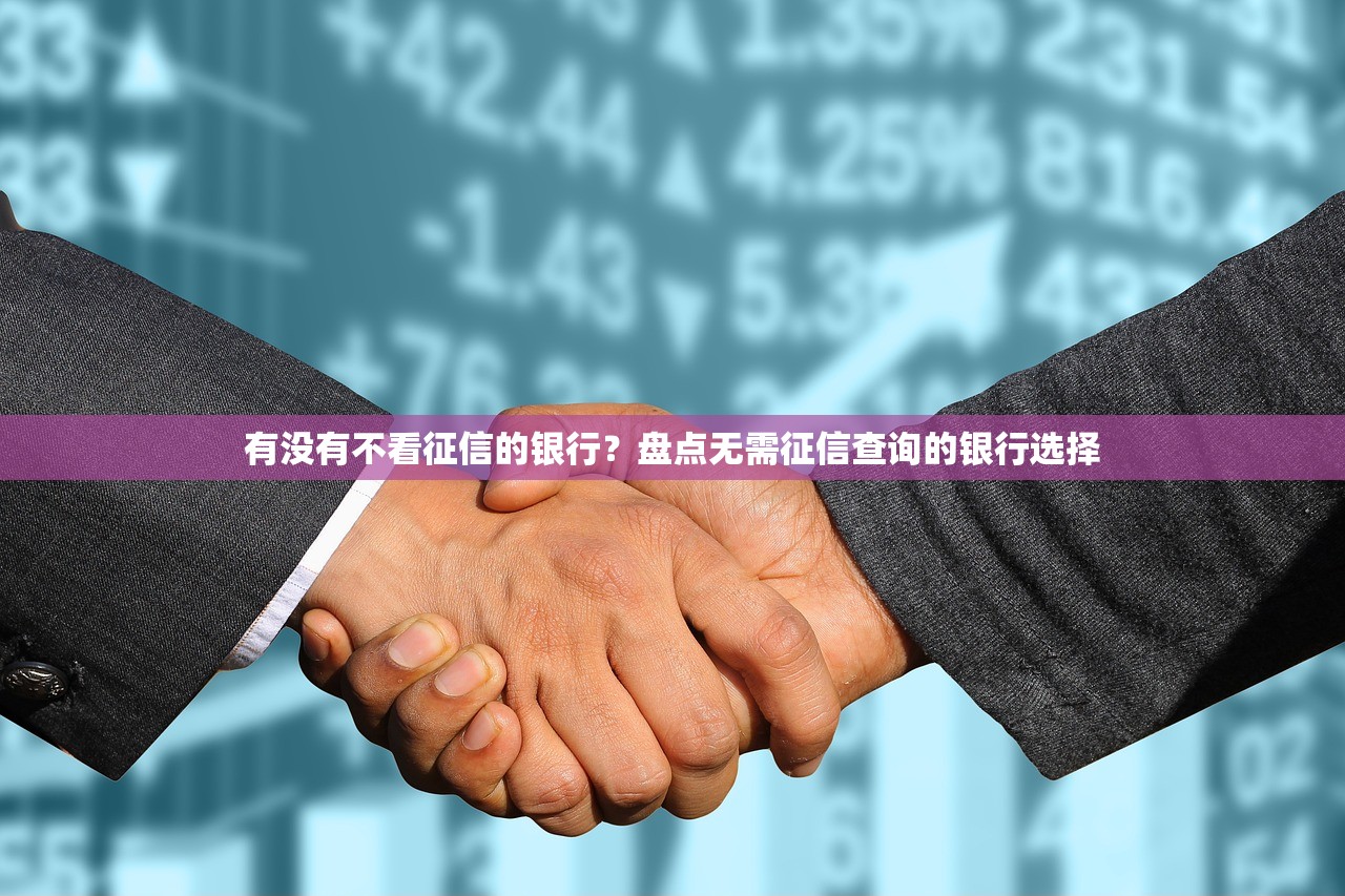 2025年微信借钱没收就删微信：公布5个黑户借款马上到账的口子