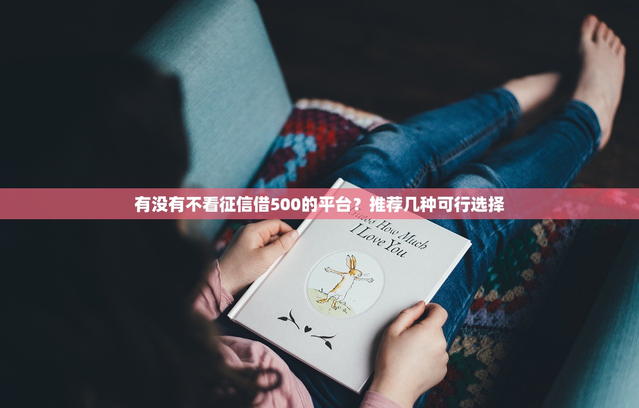 2025年借乎容易下款吗：分享五个贷款平台容易通过的