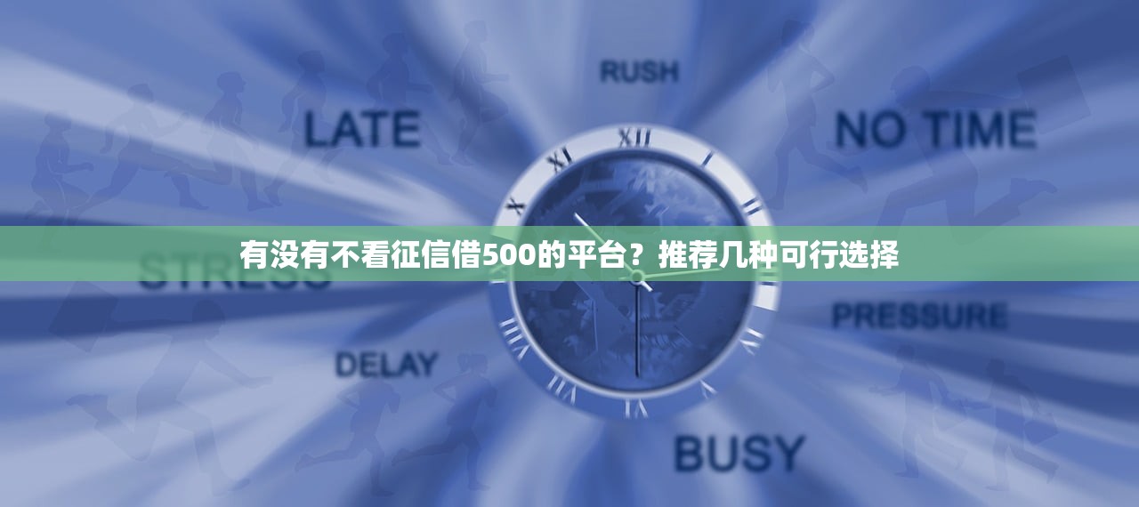 2025年蚌埠哪个贷款平台好下款：试试这五个征信花居然都下款的软件