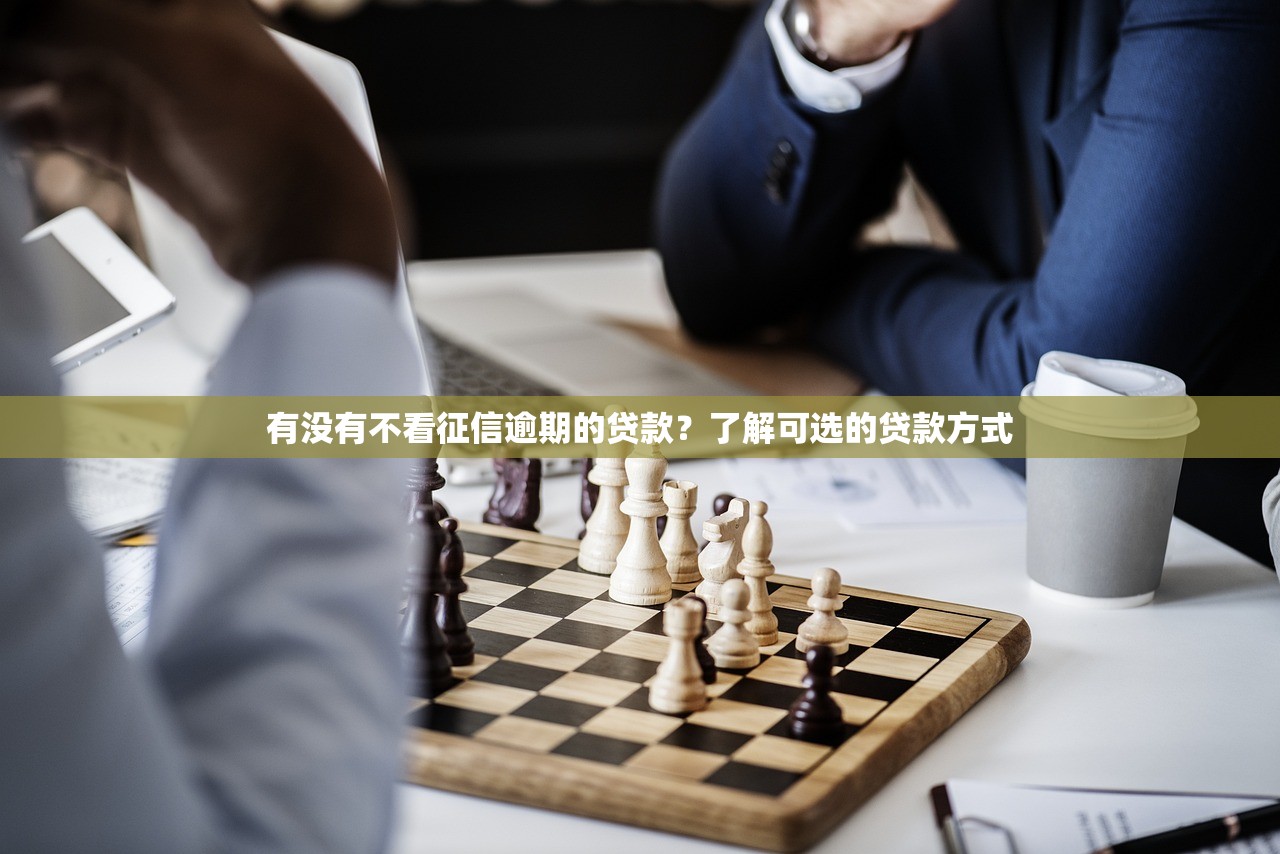 支付宝逾期委托第三方如何处理？这些方法或许能帮到你