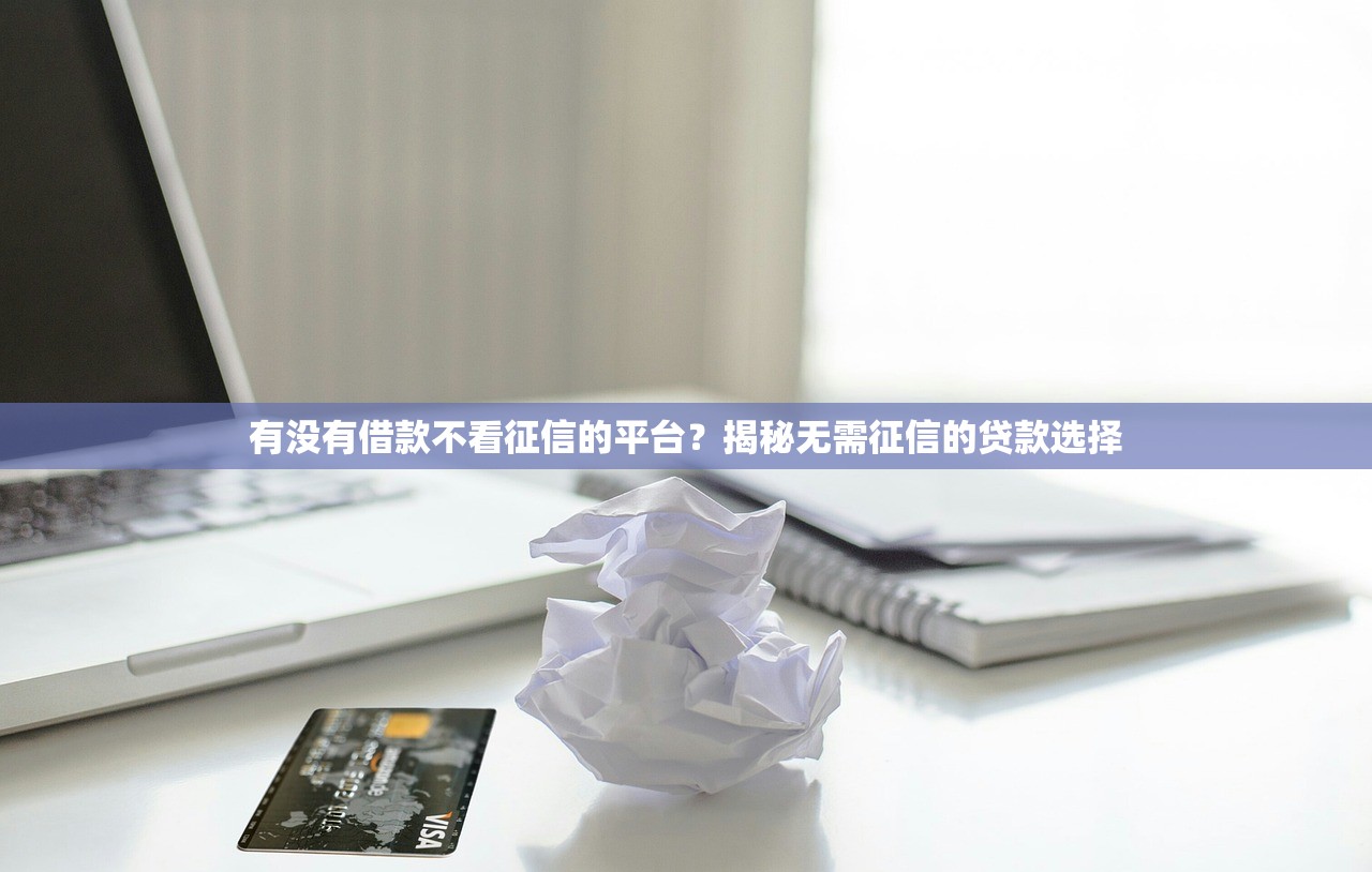 求手机借款口子哪些渠道靠谱？实测这几个平台审批快、额度高