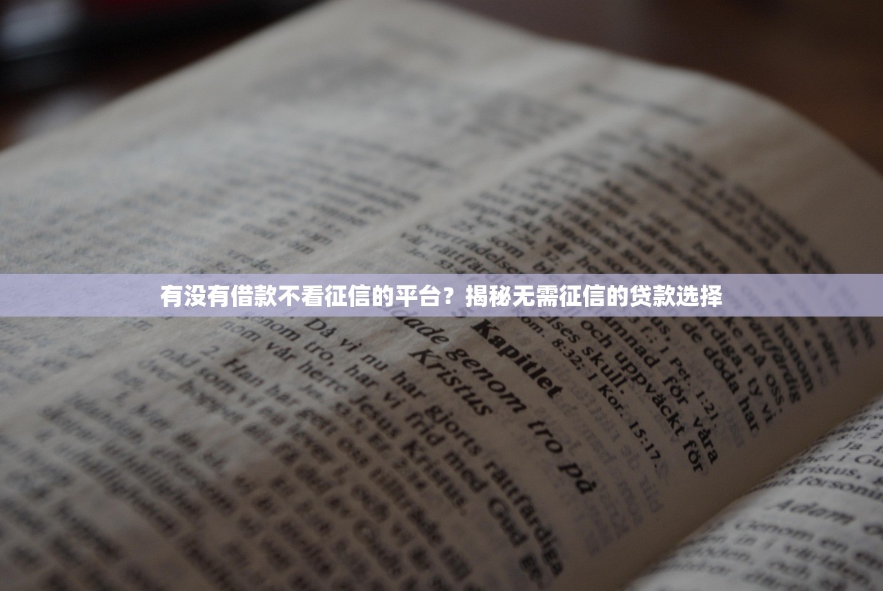 2025年什么网贷，分享5个双黑逾期严重能下款的平台