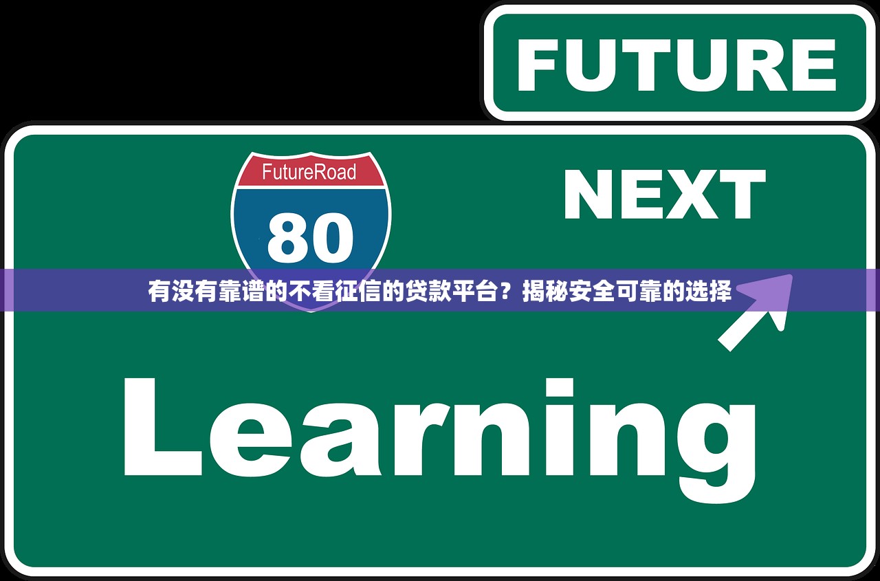 2025年借钱能提现到微信：整理5个那些借款不上征信记录的平台