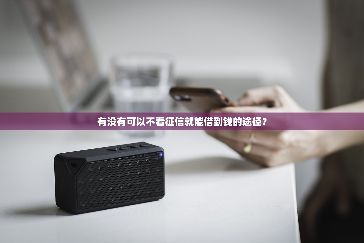 2025年微信借钱催款方法有哪些，梳理5个不算查询征信次数的平台