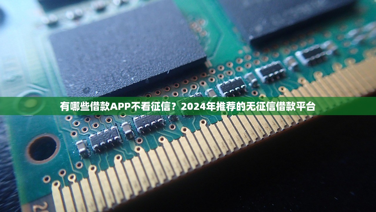 贷款好过的口子百度贴吧推荐？这几个平台审核快、门槛低