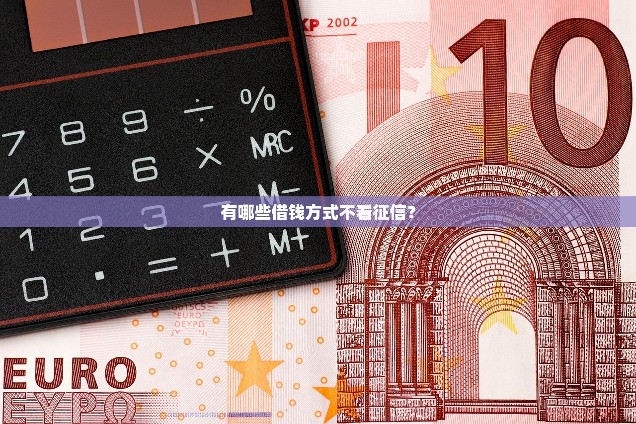2025年微信可以提前借钱吗，梳理5个99贷款平台