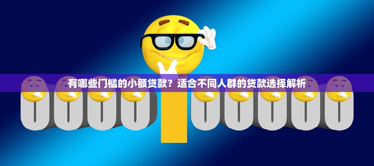 有逾期可以申请的网贷有哪些？这5个平台审核宽松、下款快！