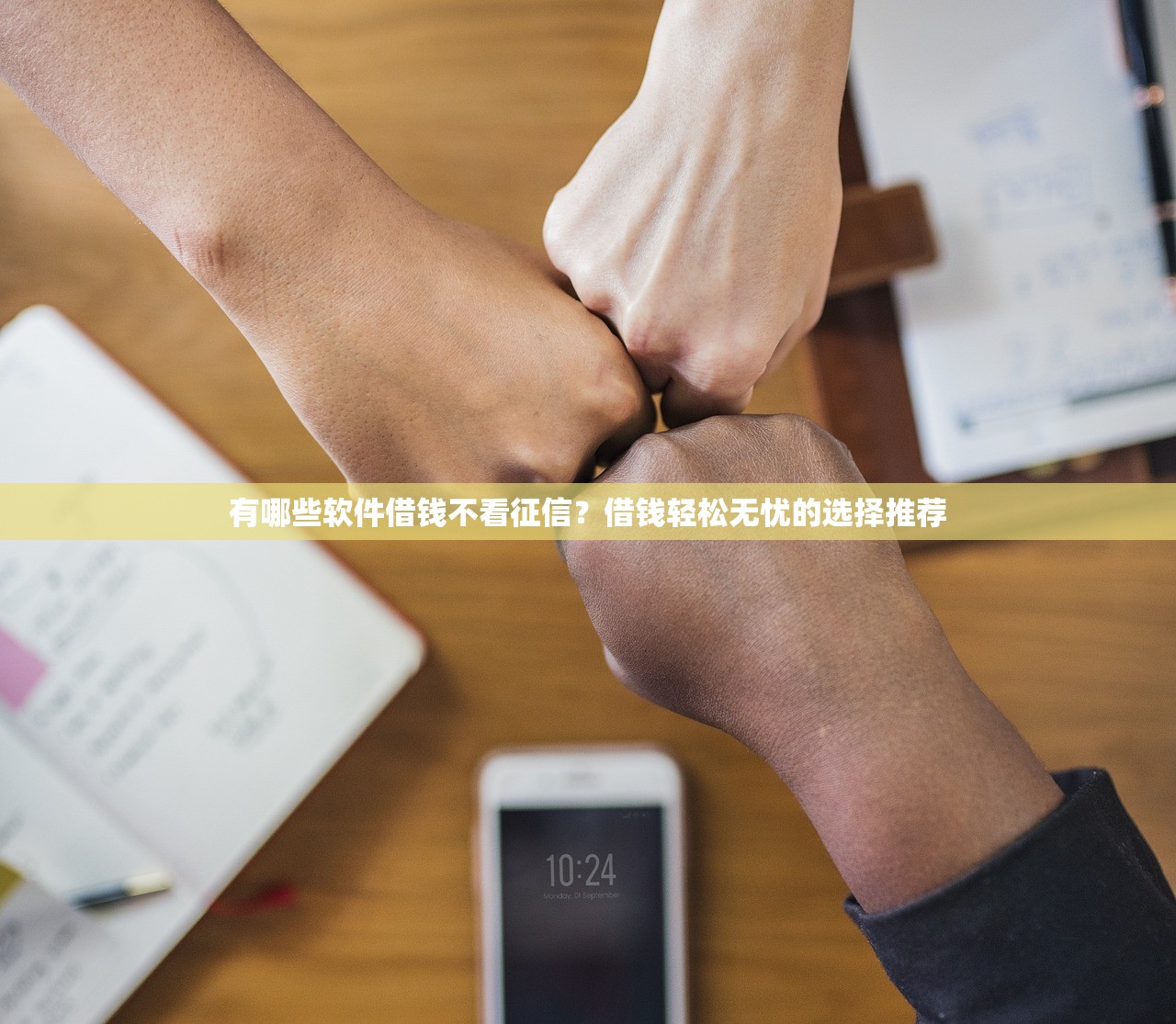 缺钱时如何快速借钱？这5个渠道解决你的燃眉之急