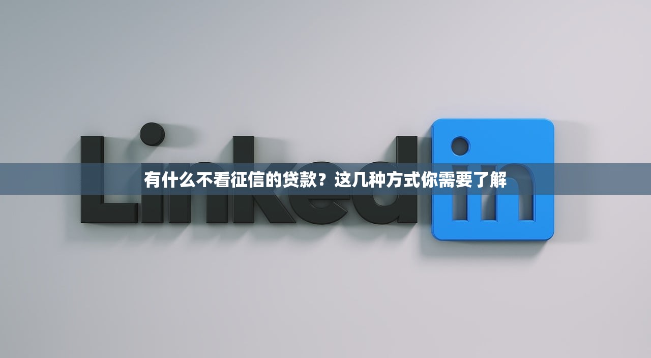 下款快的网贷口子靠谱吗?实测3个避坑真相 下款快的网贷口子靠谱吗?实测3个避坑真相