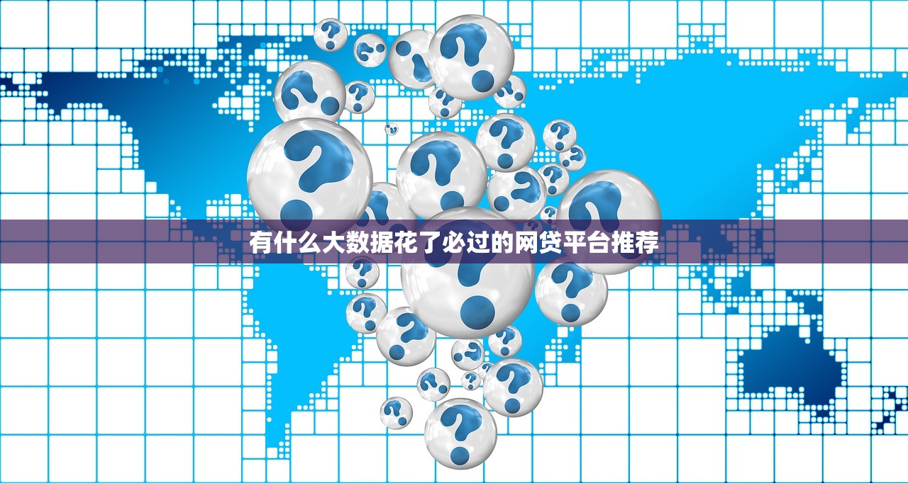 放水的贷款口子2025真实评测！这3个平台门槛低、放款快