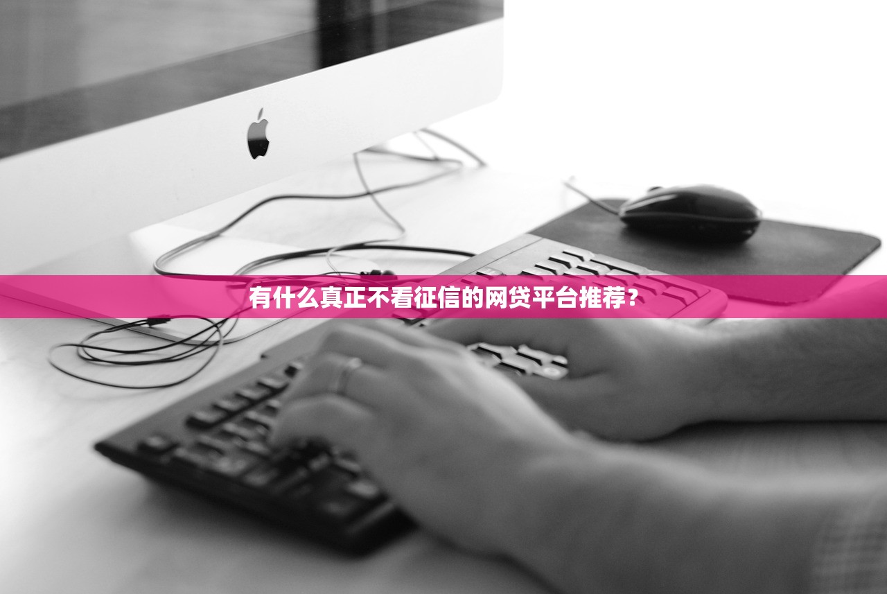2025年哪里借款不看征信不看大数据？梳理五个高炮双黑逾期必下款app