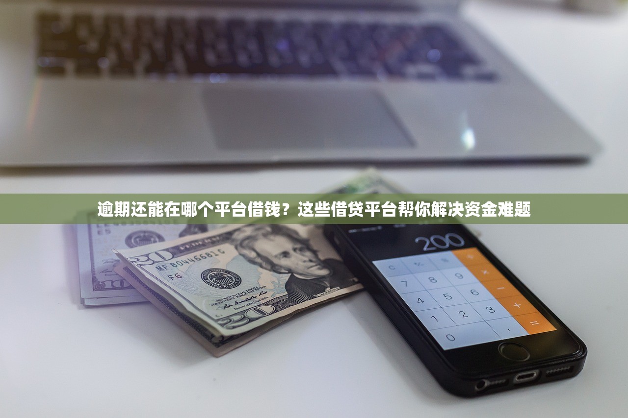 如何辨别贷款能下款的网贷？这些细节帮你避开套路