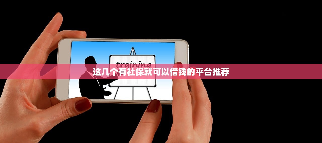贷款都有哪些口子？这5类靠谱渠道优缺点全盘点