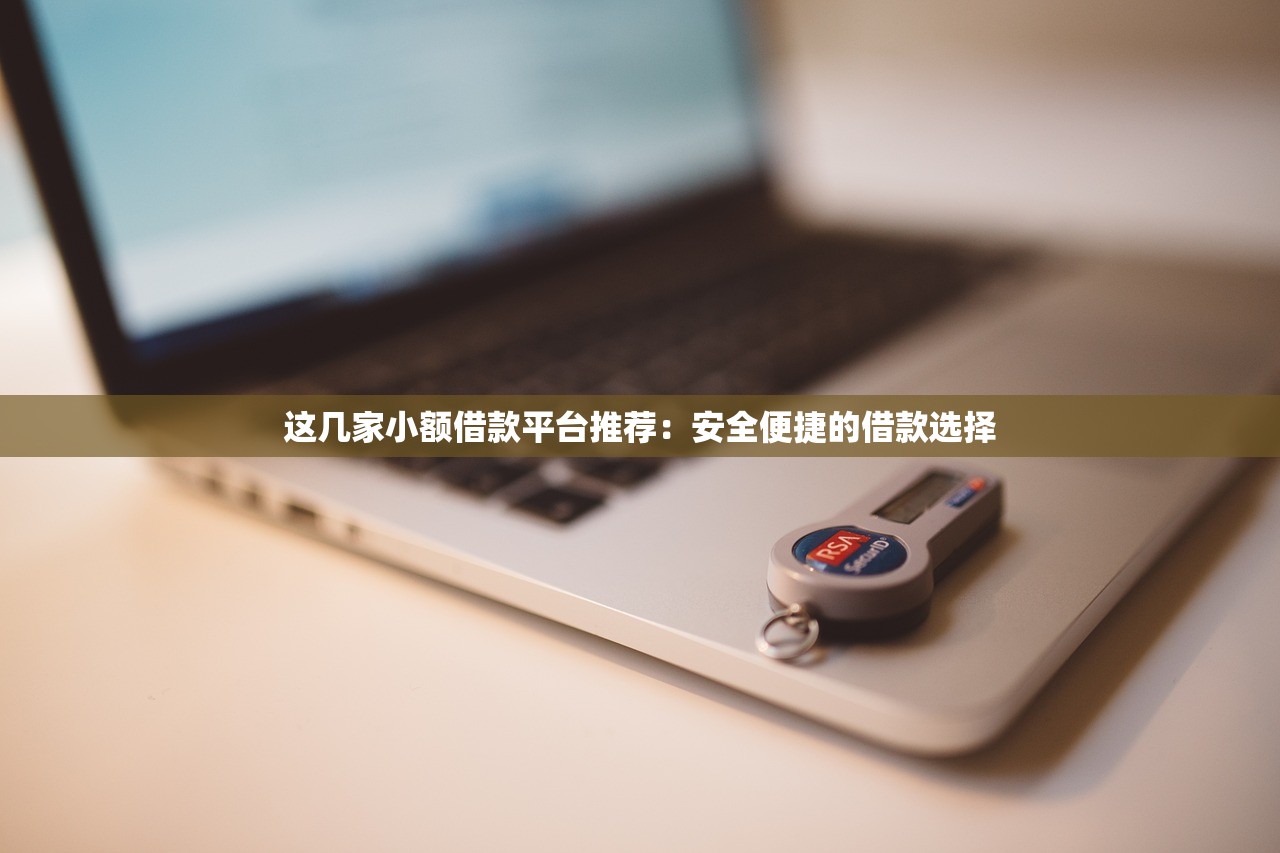 18岁能借钱的平台当天放款吗？年轻人必看这5个正规渠道