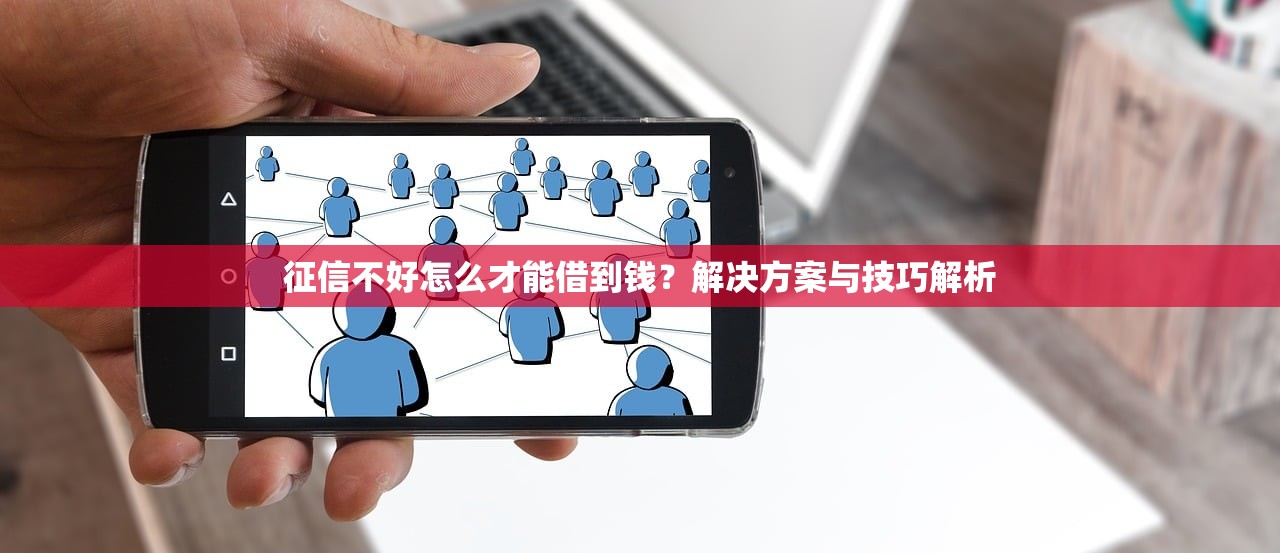 协盈小额贷款平台正规吗？深度解析其资质与用户口碑