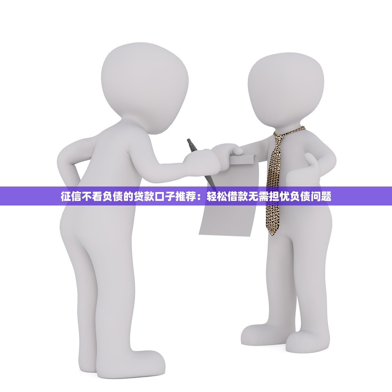 网贷征信花了哪里可以借钱？2025年这5个平台还能下款！