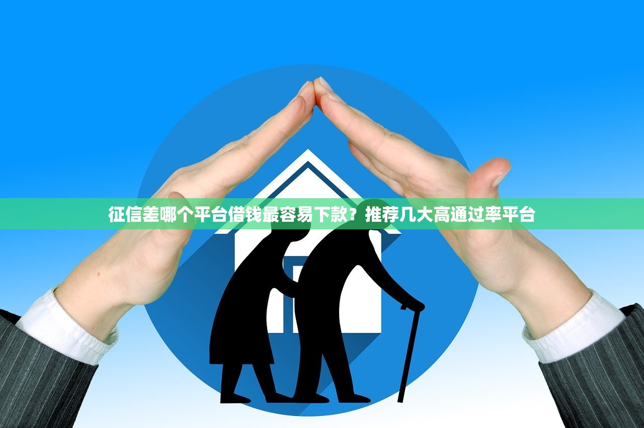 微信哪里借钱最快最好通过？实测5个正规渠道秒到账
