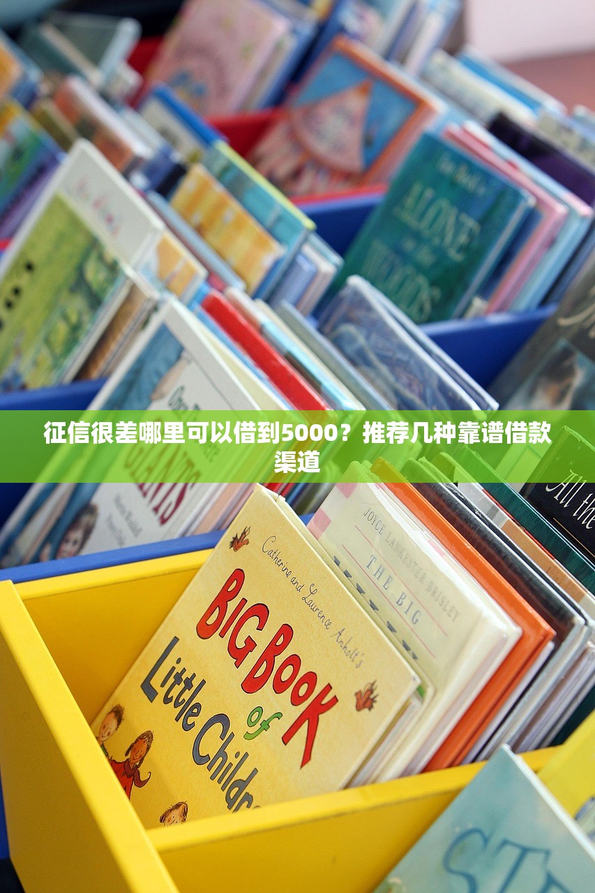 哪里还有能下款的口子？这几个渠道或许能解燃眉之急