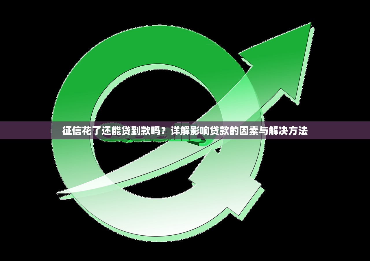 2025年分其乐好下款吗，罗列5个黑户网贷黑名单需要2万能借款平台