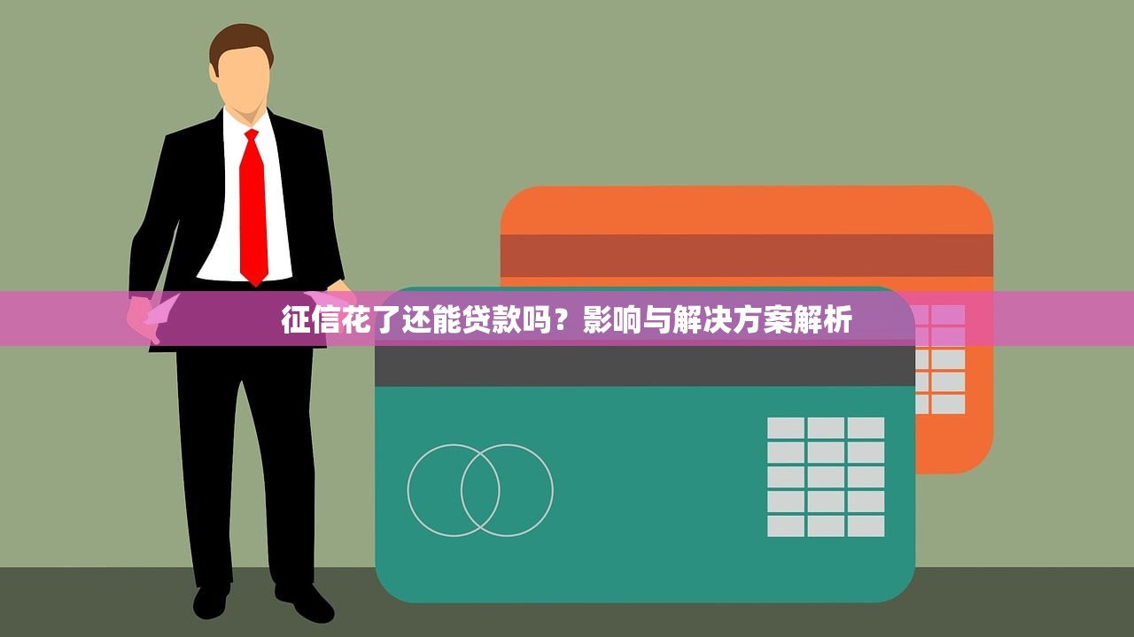 哪个平台借款不看征信？这5个小众渠道或许能解燃眉之急