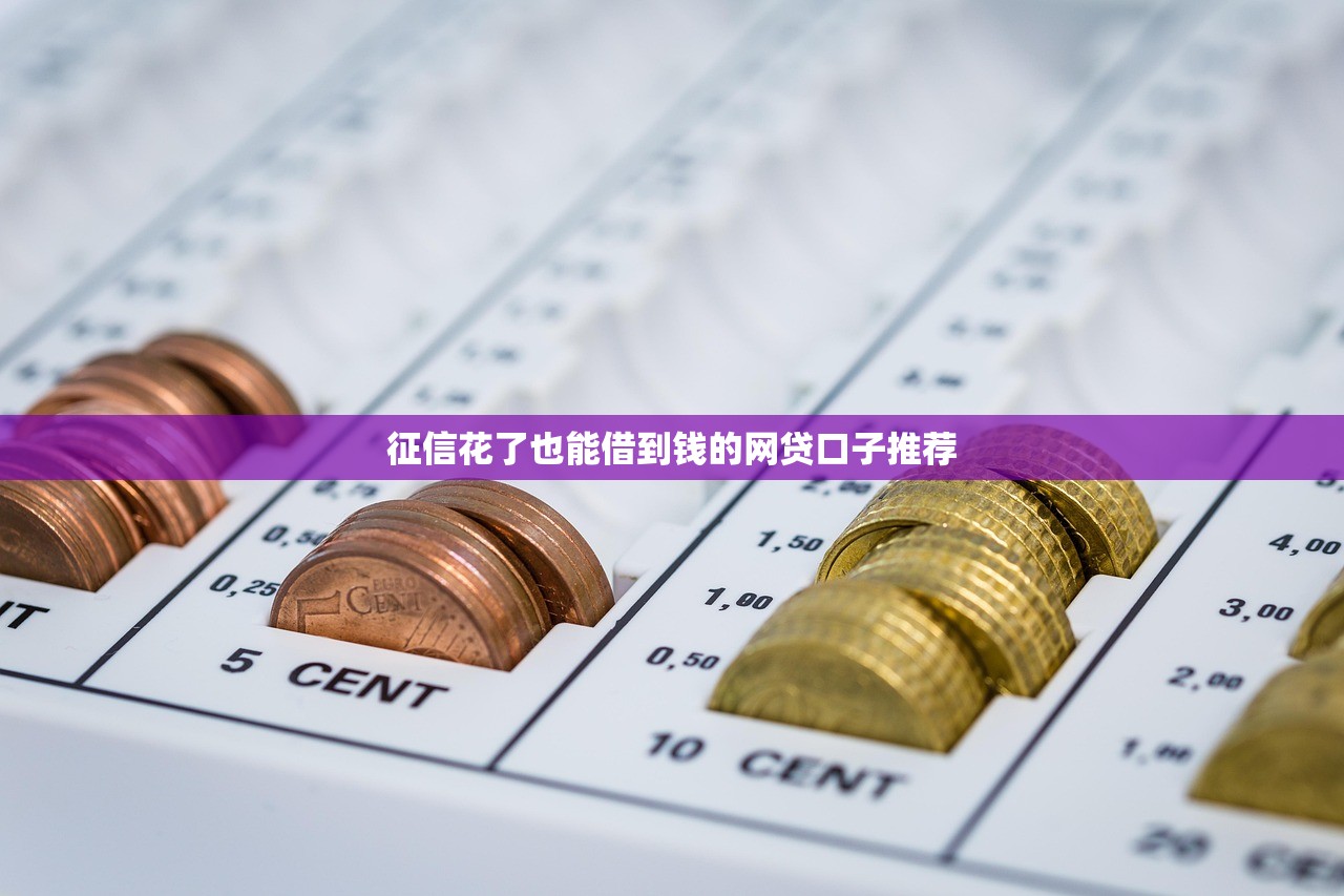 征信逾期哪里可以借钱急用啊21岁？这几个渠道或许能帮到你