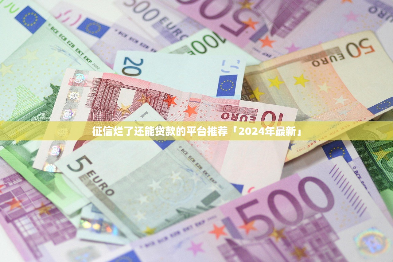 身份证成为黑户多久能去除？真实案例教你三步恢复贷款资格