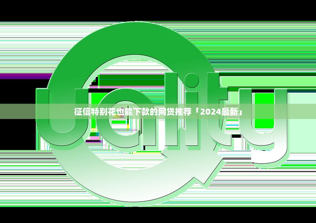 2025年易速借钱？公布5个放款快的贷款平台