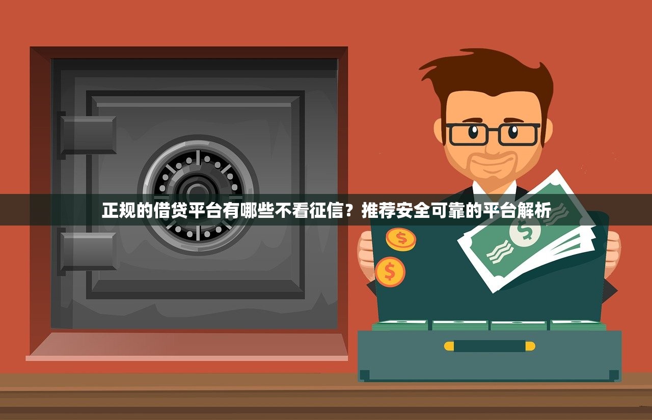 最近有没有下款的口子?2024年最新可靠下款渠道推荐 最近有没有下款的口子?2024年最新可靠下款渠道推荐