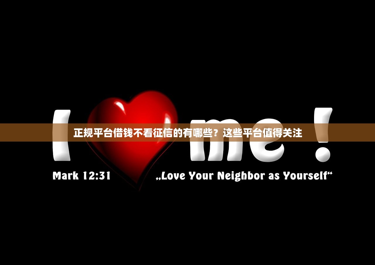 龙宝贷是什么贷款平台？靠谱吗？全面解析贷款流程与优势