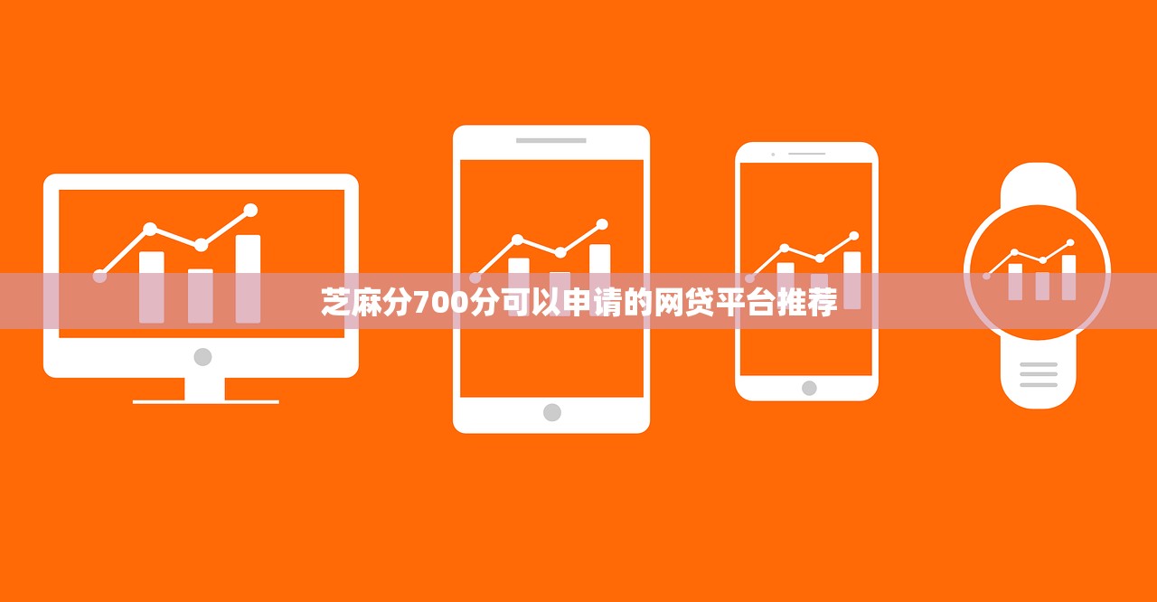 贷款容易下的口子有哪些？亲测5个靠谱低门槛平台