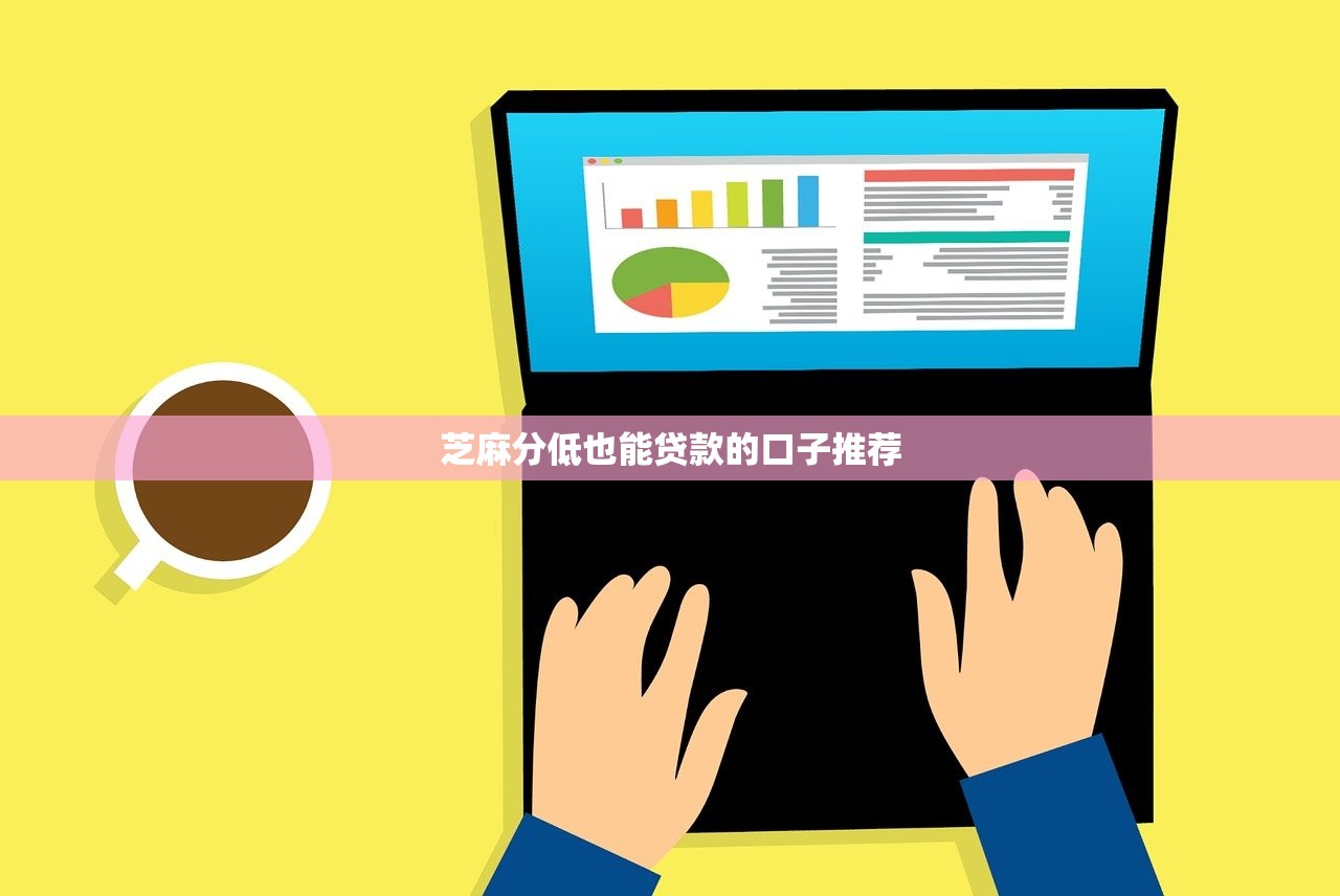 借款额度大的口子实测！这5个平台轻松拿10万+